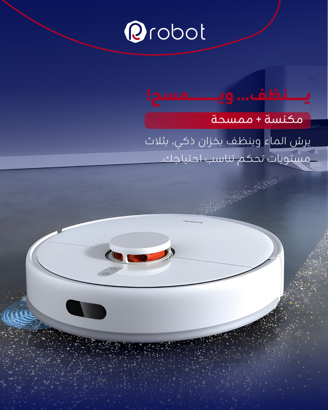 مكنسة Xiaomi X10
