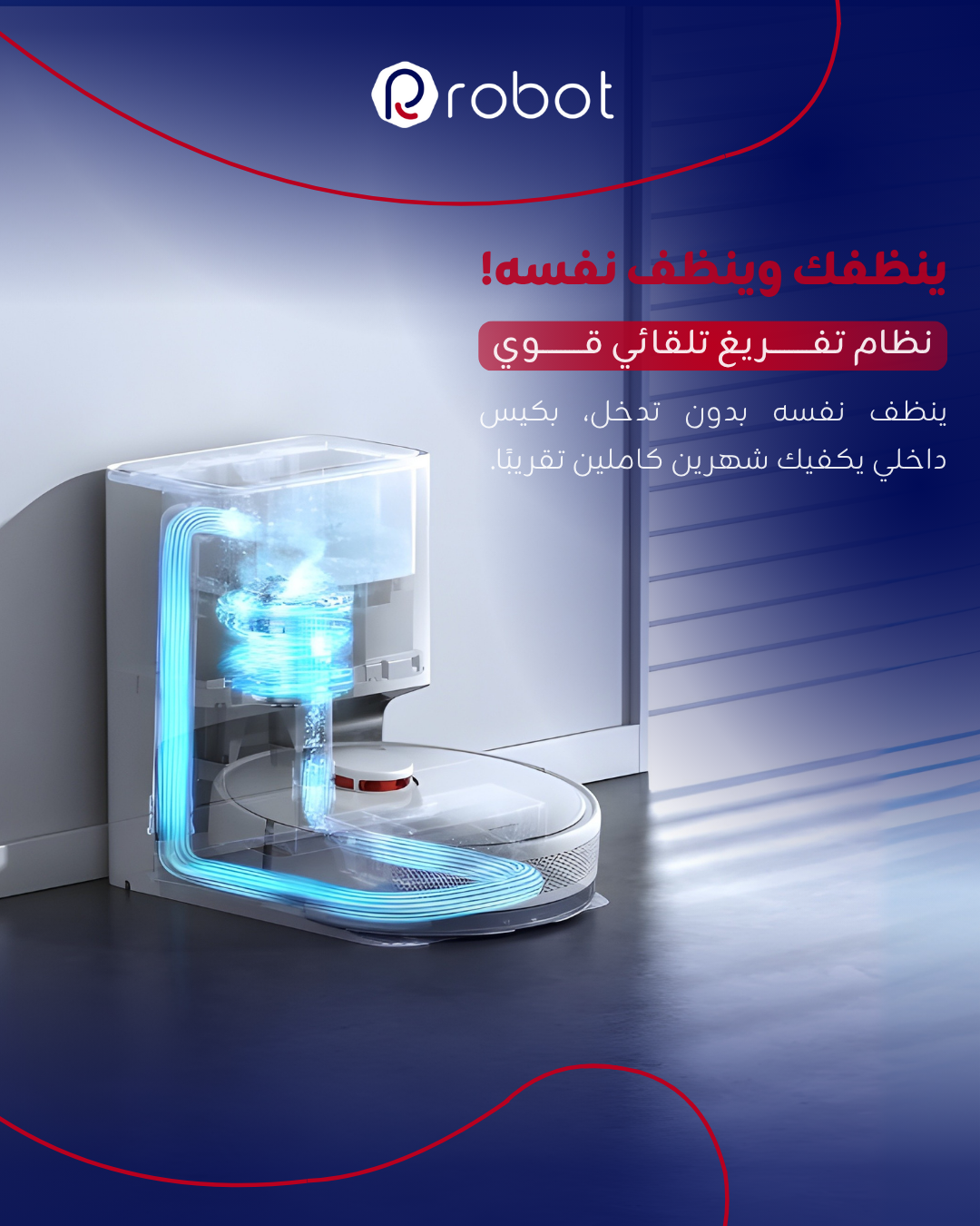 مكنسة Xiaomi X10