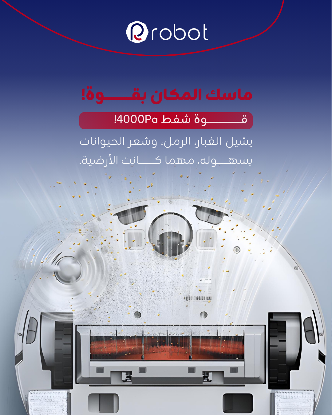 مكنسة Xiaomi X10