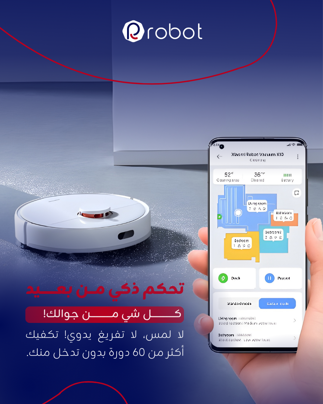 مكنسة Xiaomi X10