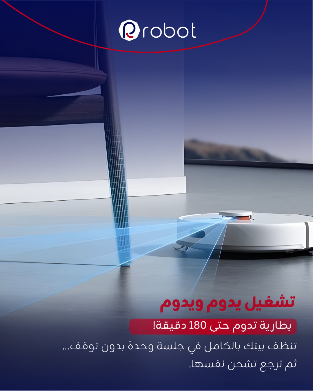 مكنسة Xiaomi X10