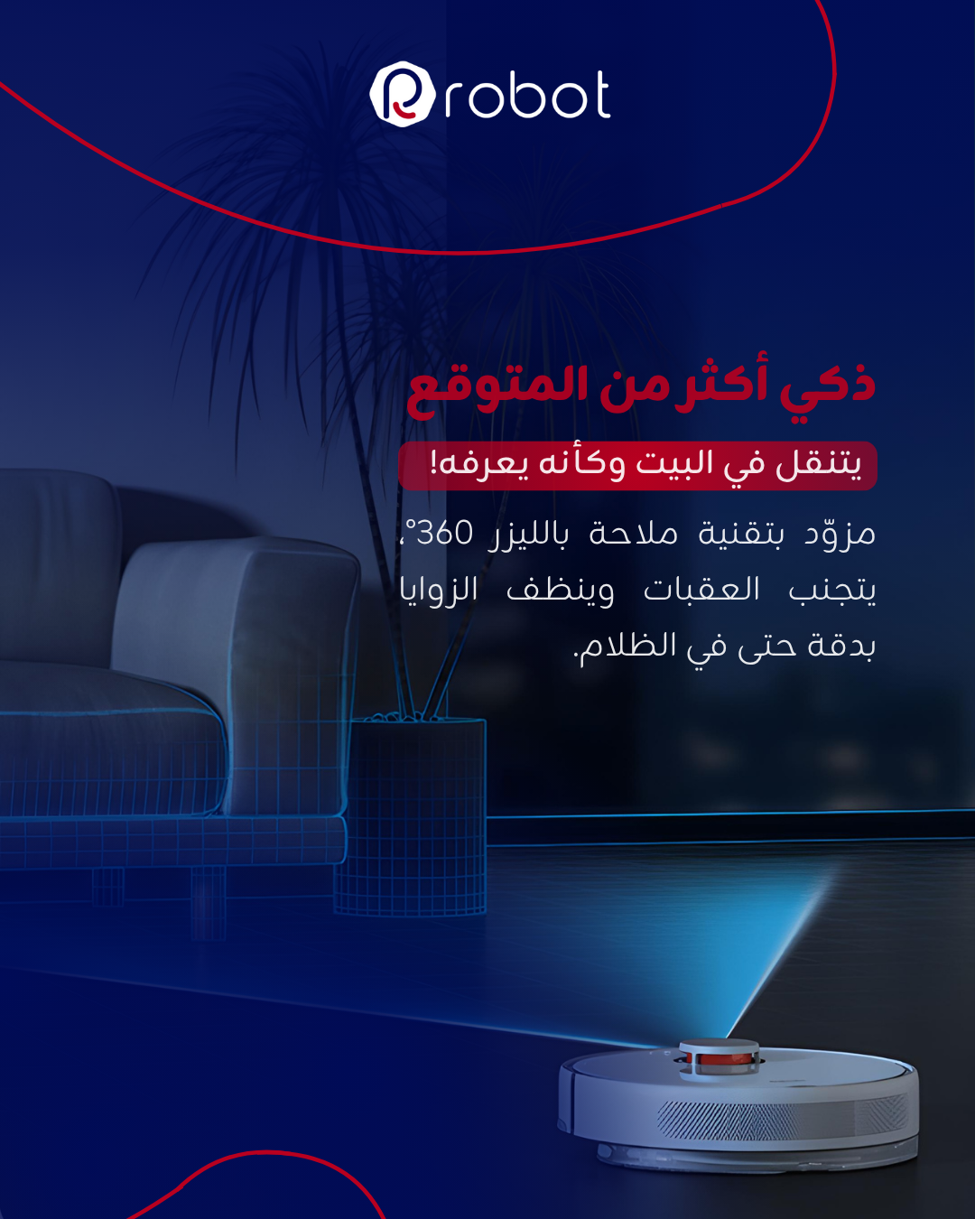 مكنسة Xiaomi X10
