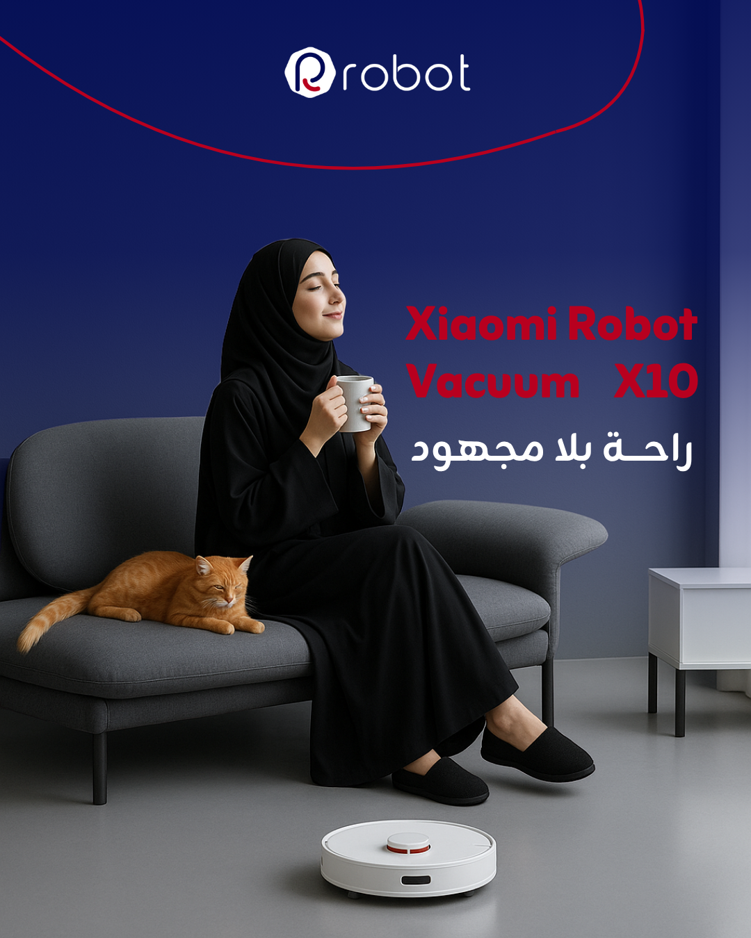 مكنسة Xiaomi X10